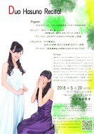 duo hasuno - コピー