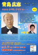 青島先生20180512 - コピー