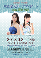 20180924_02 - コピー - コピー