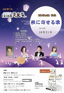 2018_10-21-18yosi1 - コピー