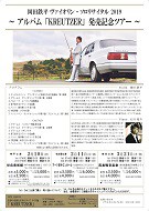 2019-3-21 - コピー